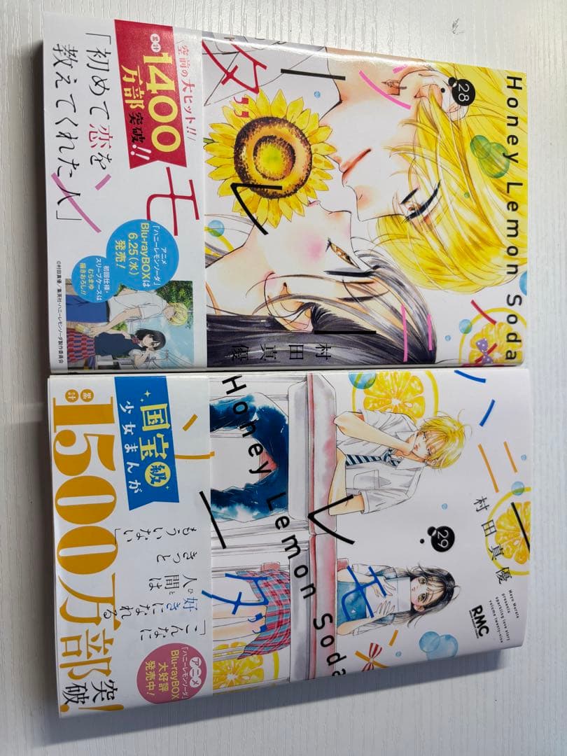 ハニーレモンソーダ 1~29巻＋side story
