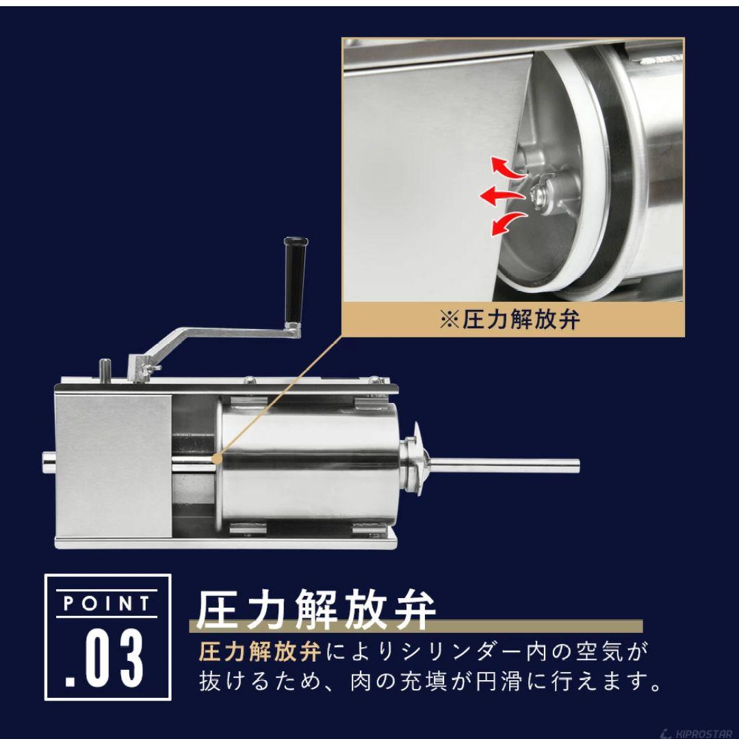 値下げ!KIPROSTAR ソーセージスタッファー 3Lタイプ 横型