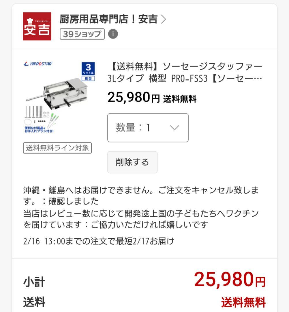値下げ!KIPROSTAR ソーセージスタッファー 3Lタイプ 横型