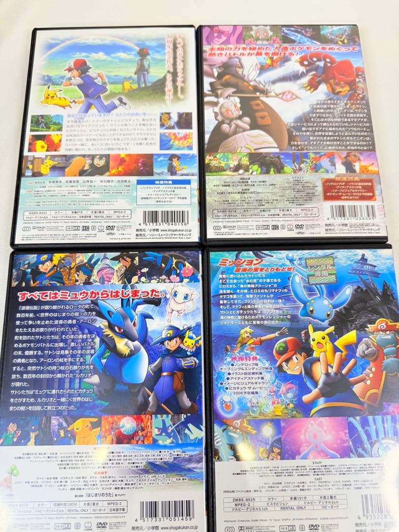 劇場版　ポケモン　DVD 4本セット　ルカリオ　マナフィ　ピカチュウ