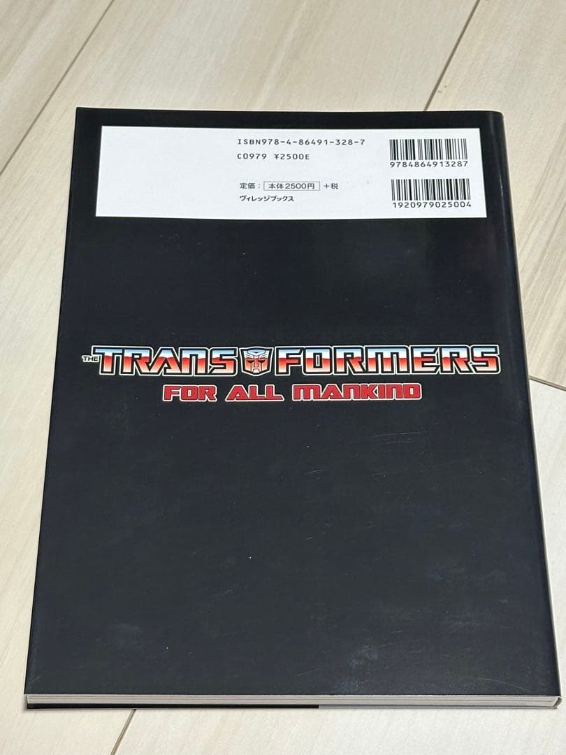トランスフォーマー翻訳版アメコミ フォーオールマンカインド1巻