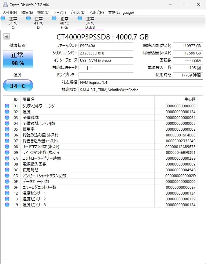 内蔵型SSD Crucial P3 Plus 4TB M.2 SSD
