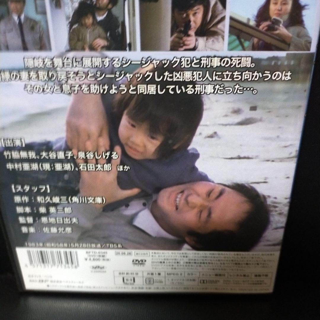 昭和の名作ライブラリー 第72集 還らざる海 HDリマスター版DVD セル版です