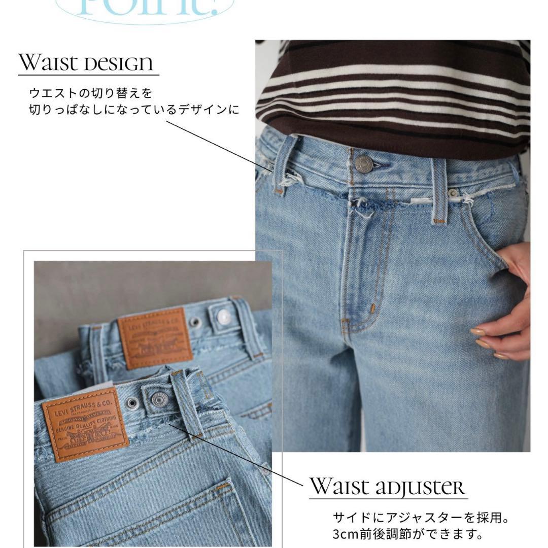 Levi's SLOBE IENA別注 完売XL straight デニムパンツ