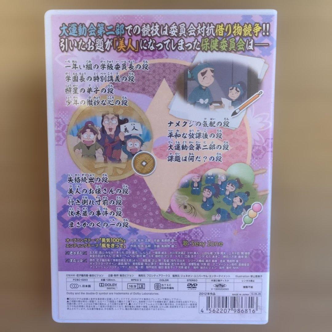 DVD 乱太郎 第20シリーズ　1・2巻