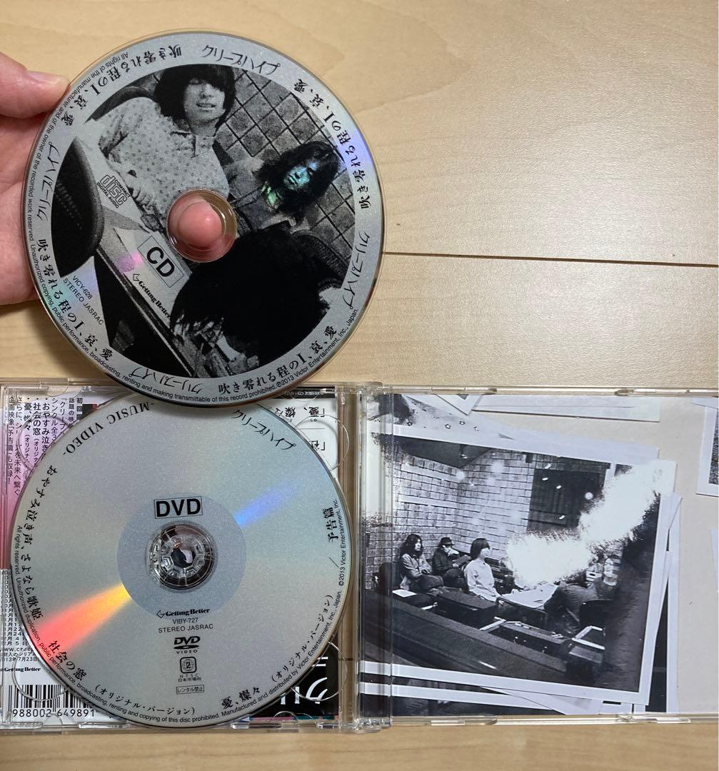 クリープハイプ　アルバムシングルDVD付き　まとめ売り