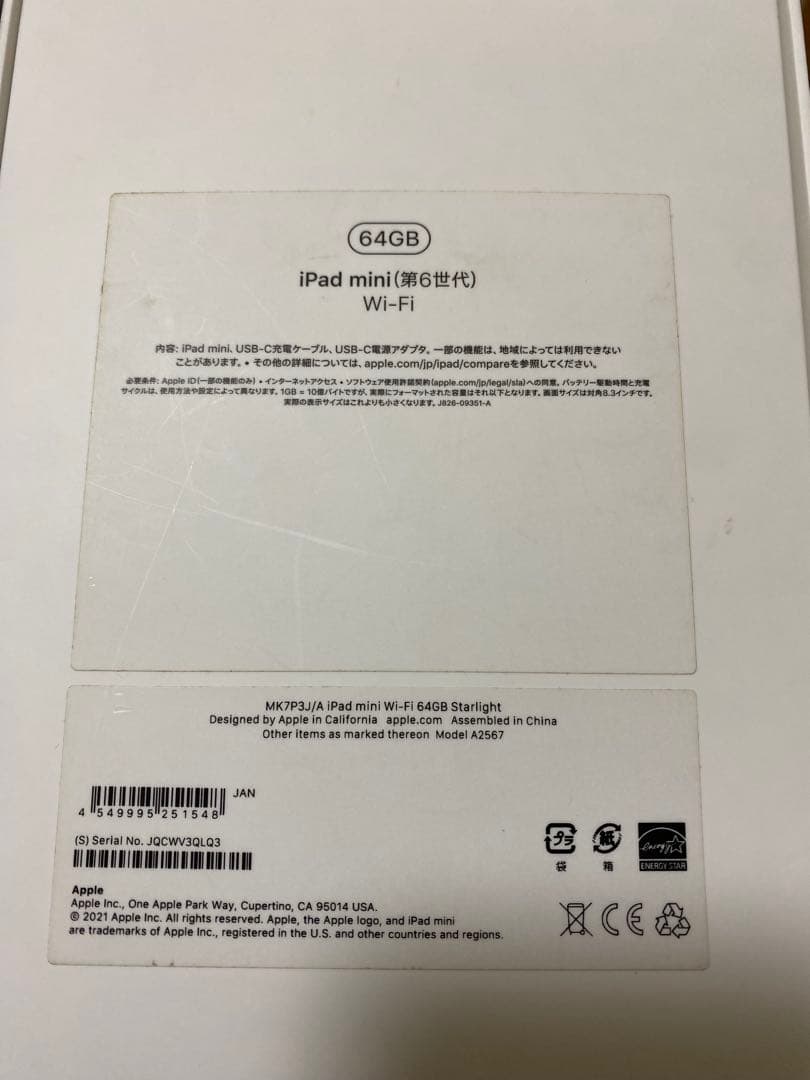 iPad mini (第6世代) 64GB Wi-Fi スターライト