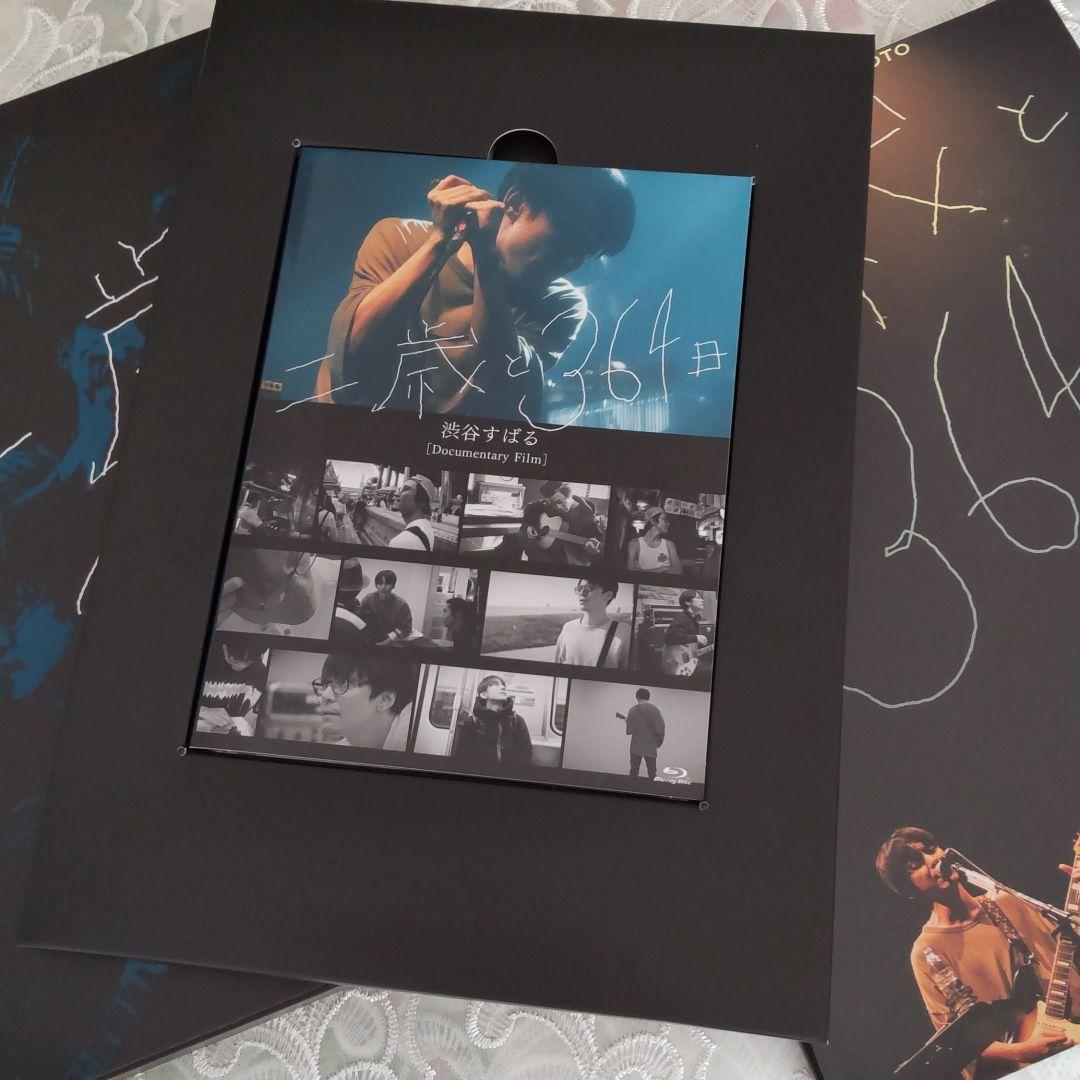 渋谷すばる　Blu-ray　写真集　限定ケース
