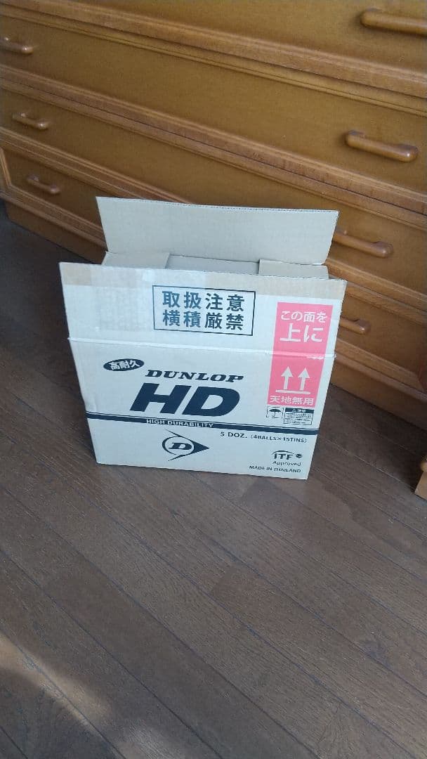 ダンロップHD未開封品