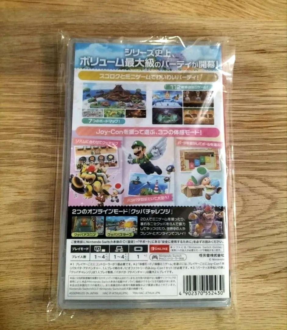 【新品】Switchソフト　スーパーマリオパーティ 　送料込
