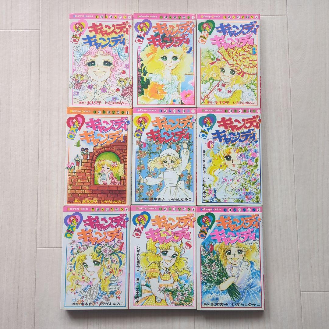 ✟キャンディ・キャンディ✟ 全巻セット