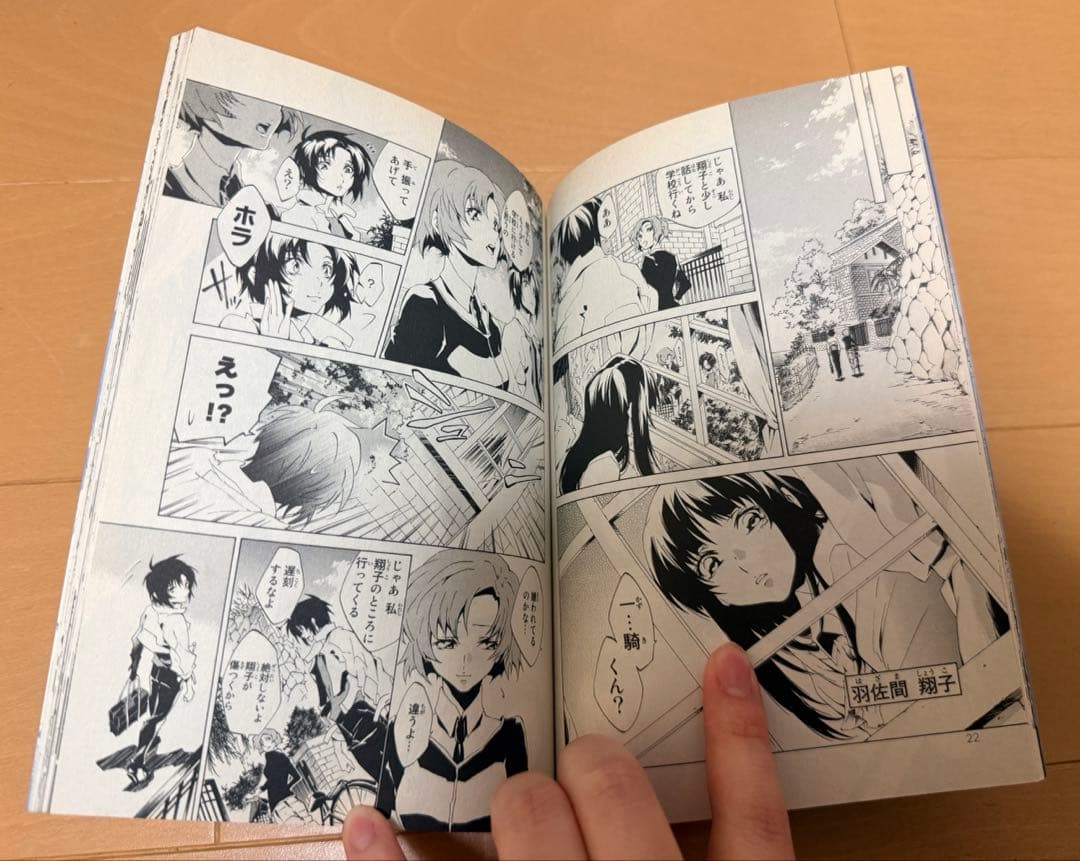 月刊少年シリウス 2014年 11月号 付録 蒼穹のファフナー 小冊子