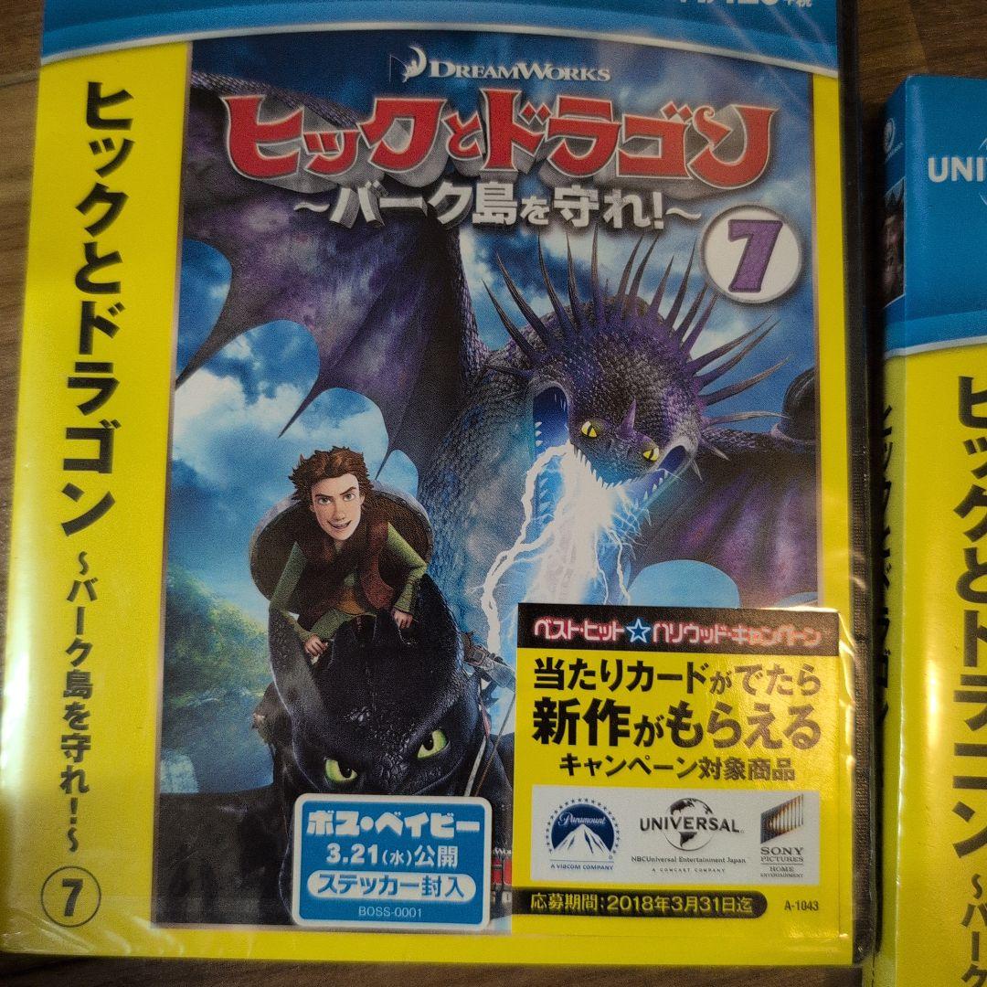 ヒックとドラゴン DVD