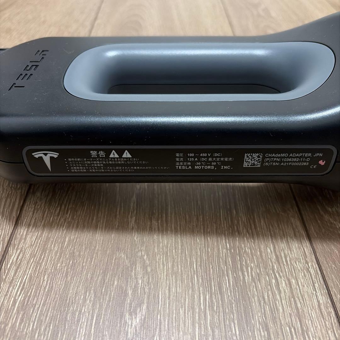 TESLA CHAdeMO Adapter （チャデモアダプター）