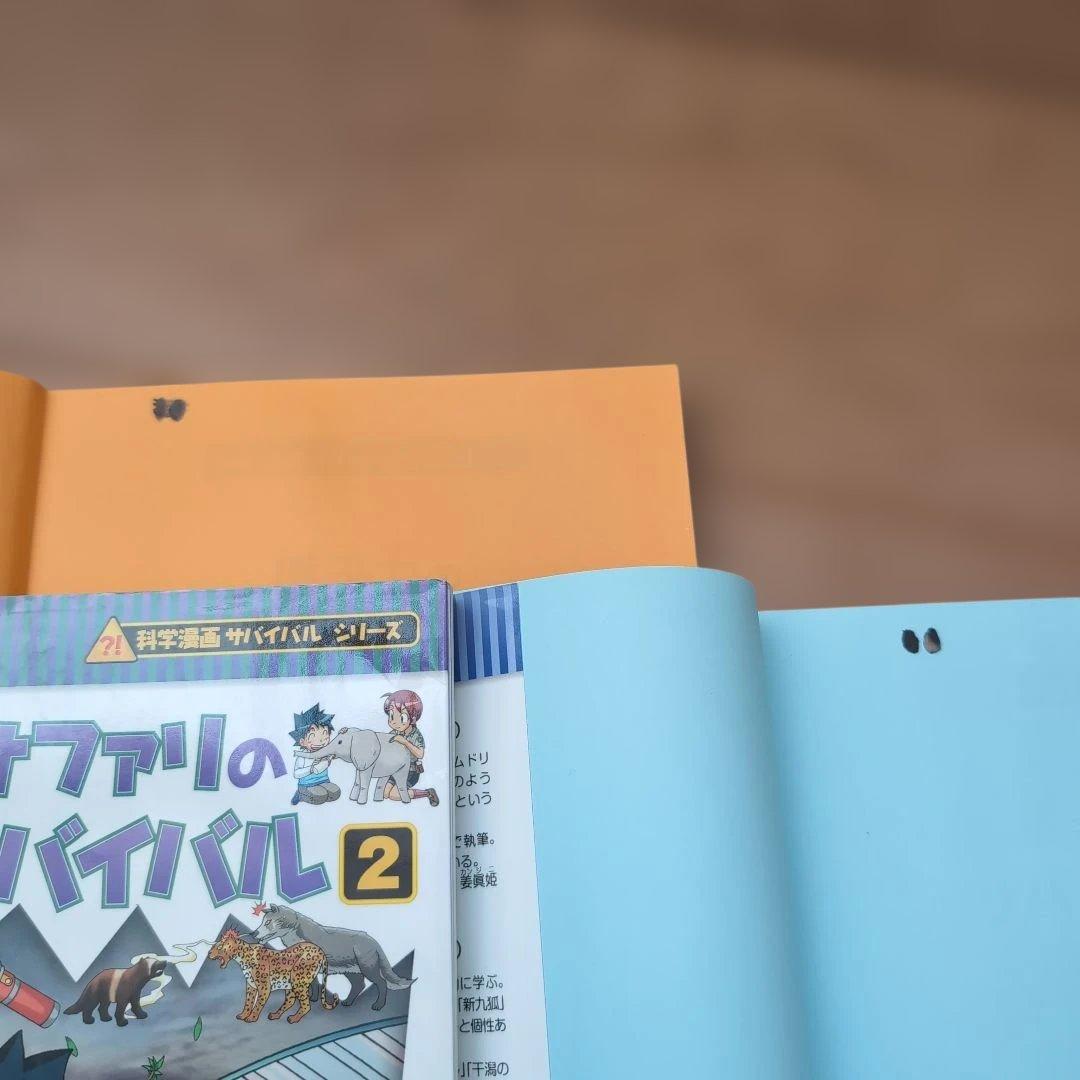 科学漫画サバイバルシリーズ　1.2巻おまとめ18巻