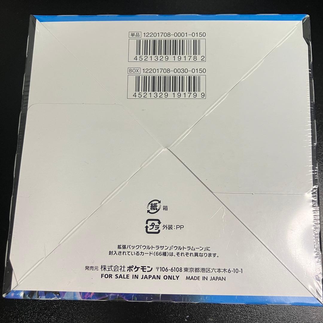 タ*プ様 ポケモンカードゲーム ウルトラムーン シュリンク付き 未開封 BOX