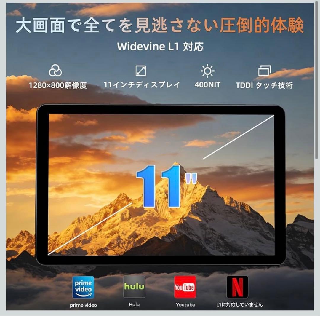 2026年最新登場 タブレット 11インチ 大画面タブレット 定価24800円