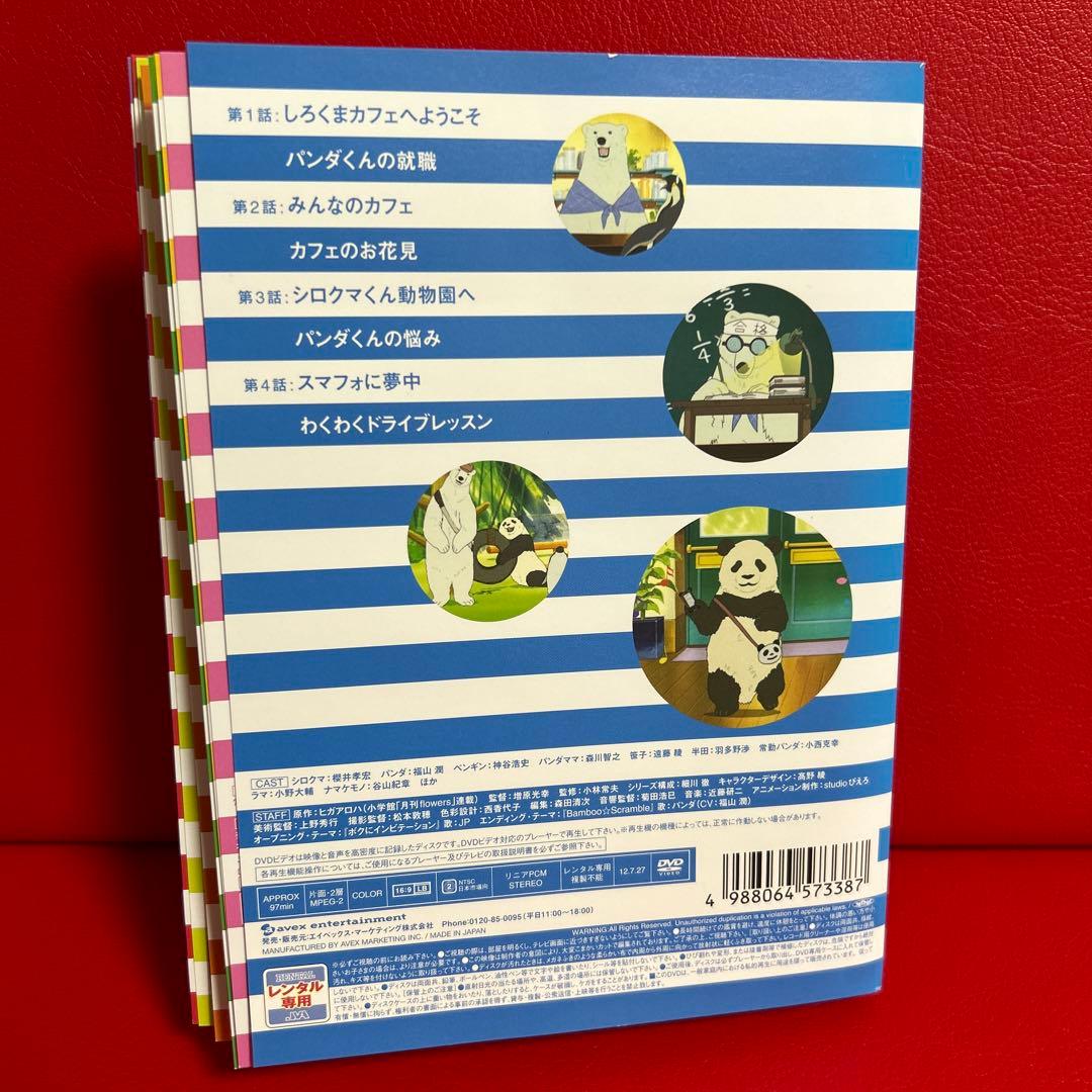 しろくまカフェ　DVD　全巻セット　1巻〜13巻　全13巻