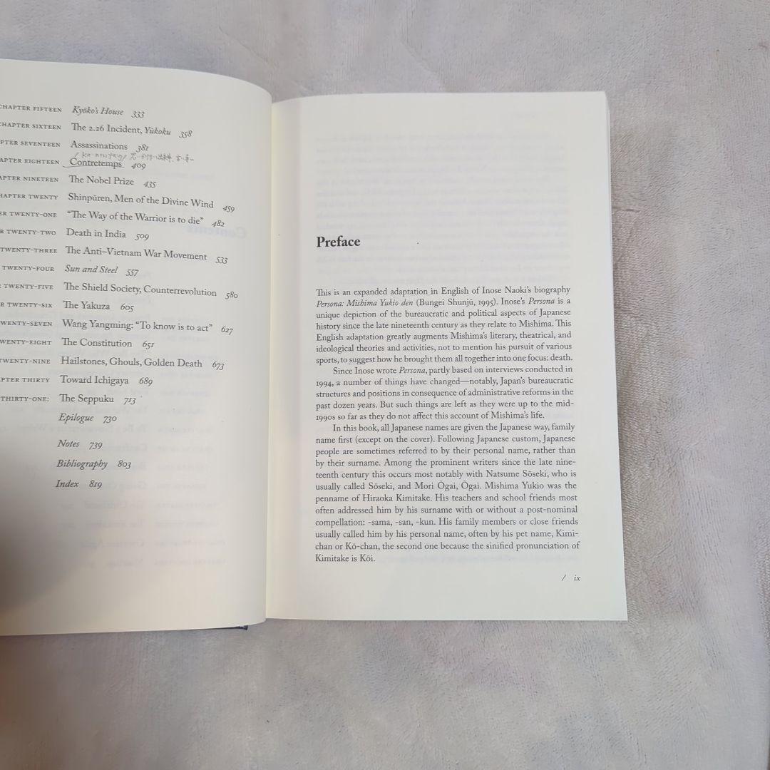 【洋書】Persona:A Biography of Yukio Mishima