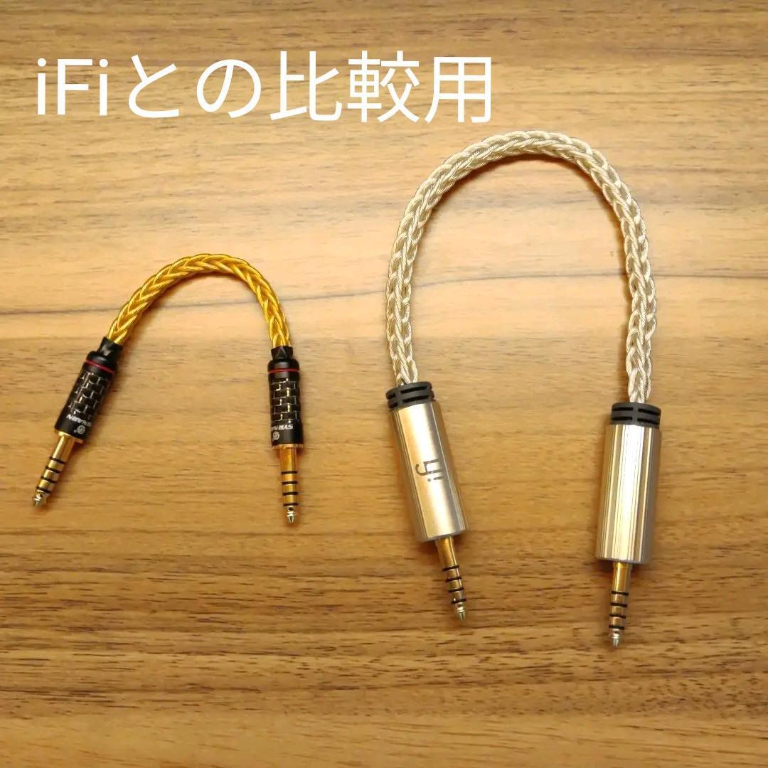 4.4mm to 4.4mm ケーブル 8N OCC DAC DAP アンプ