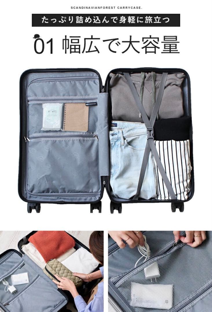 【新品】スカンジナビアンフォレスト　スーツケース　Lサイズ