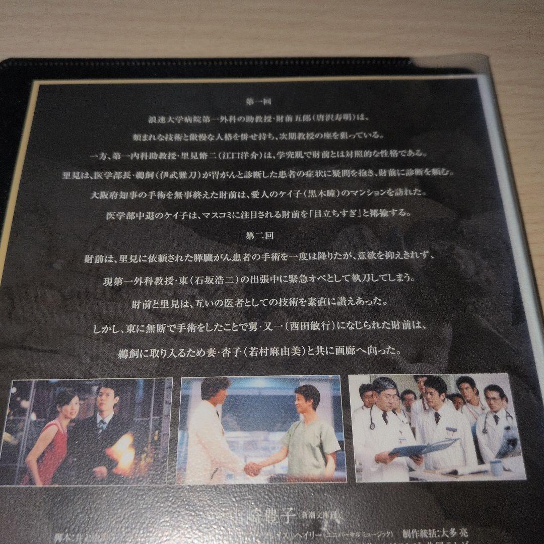白い巨塔 DVD 1~8全巻セット