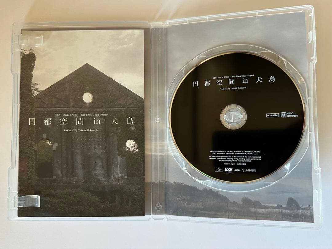 円都空間 in 犬島 DVD