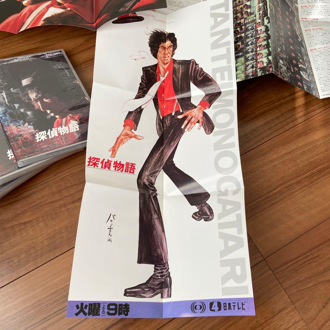 松田優作　探偵物語　DVD-BOX 限定品　DVD未開封　付属品付き