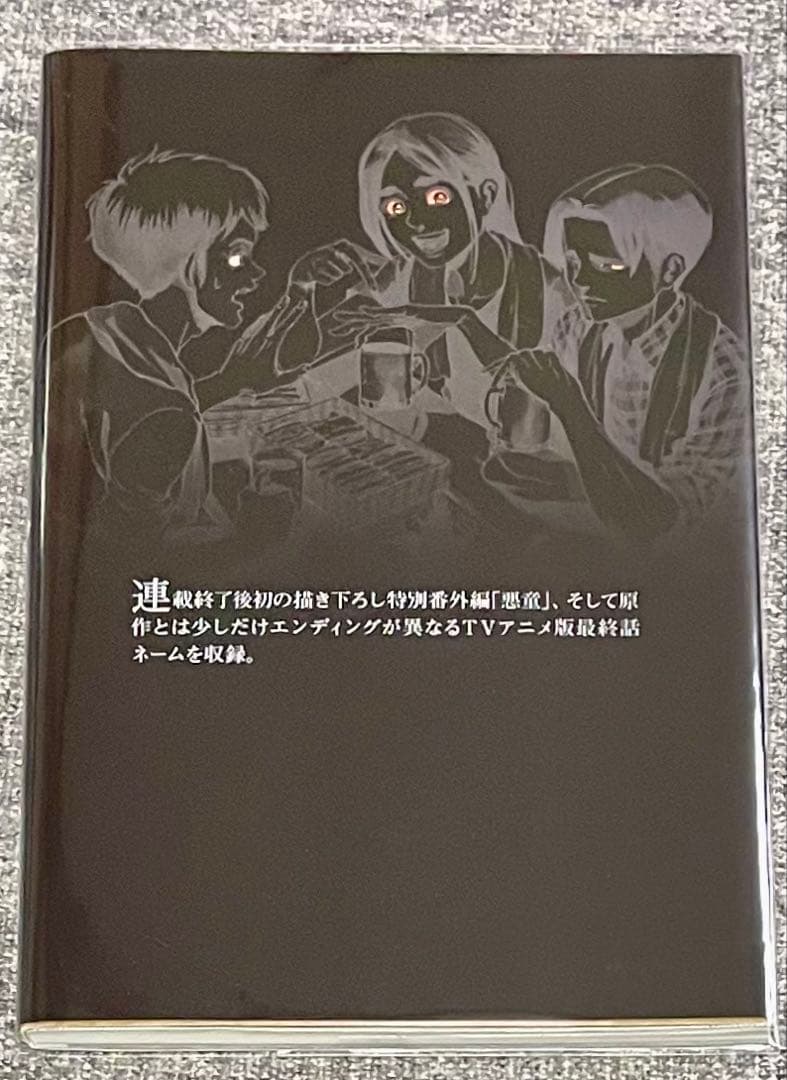 進撃の巨人　35巻　FLY 漫画