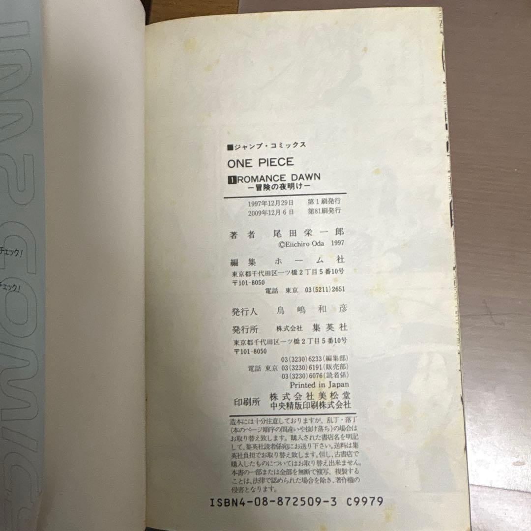 ワンピース106巻 全巻セット