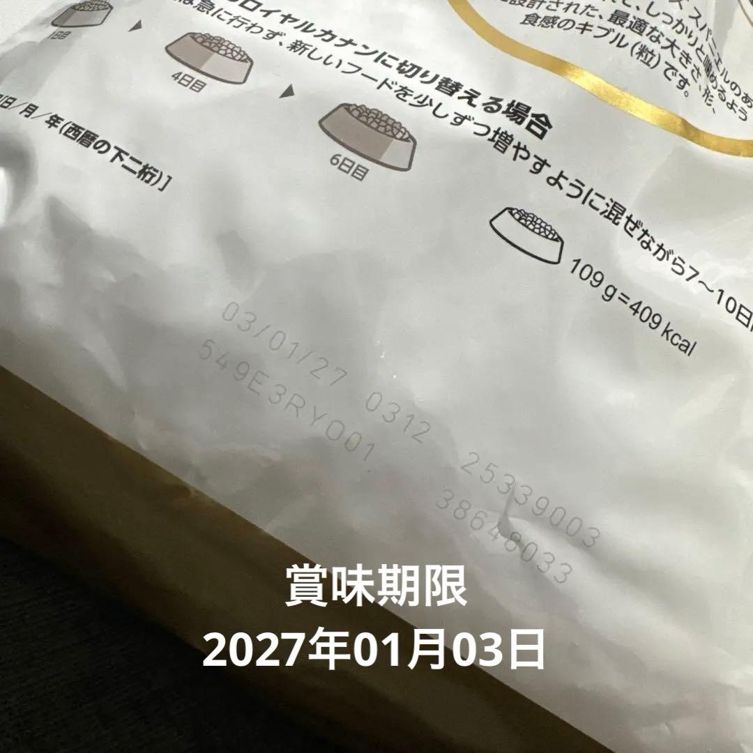 ロイヤルカナン3Kg：キャバリア×2