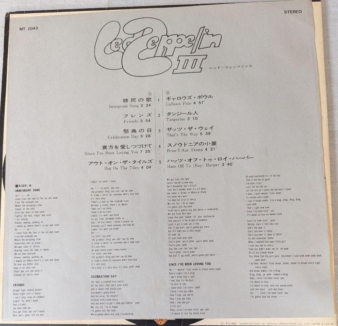 希少初盤 レッド・ツェッペリン III レコード 日本グラモフォン