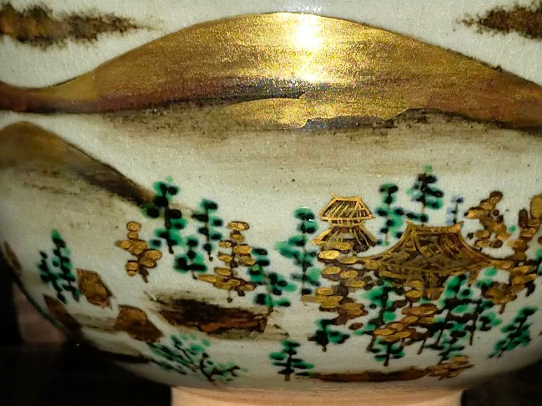 ♥値下げ！♥あきしのの郷　茶碗　⑩　共箱付き　南口閑粋　前大徳　柳生紹尚　書付