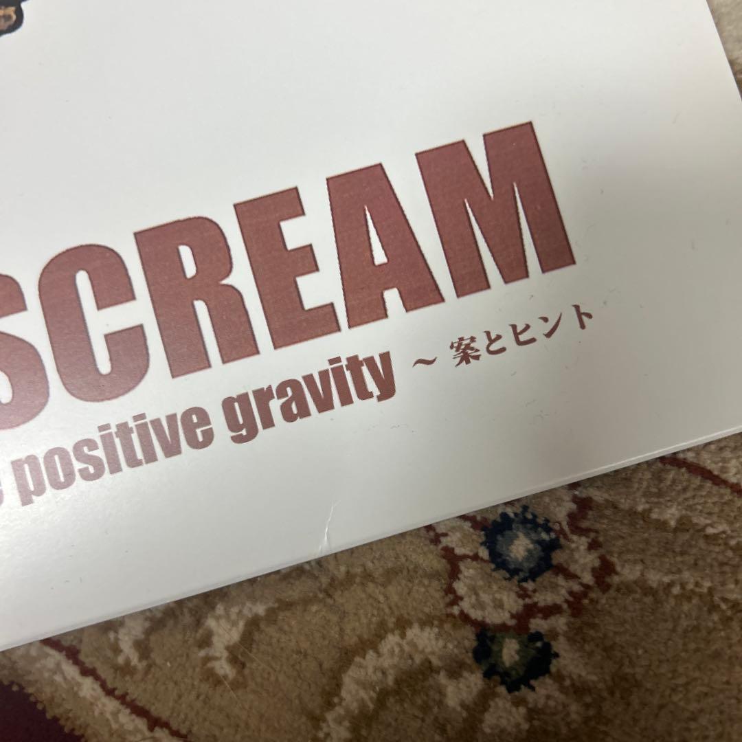 SOUL SCREAM レコード