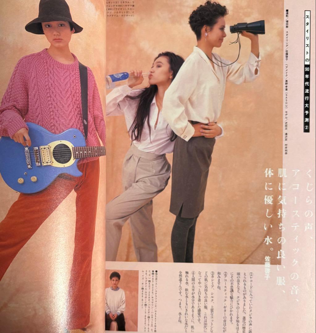 CUTIE キューティ 1990年4月1日 藤原ヒロシ 岡崎京子 HFA