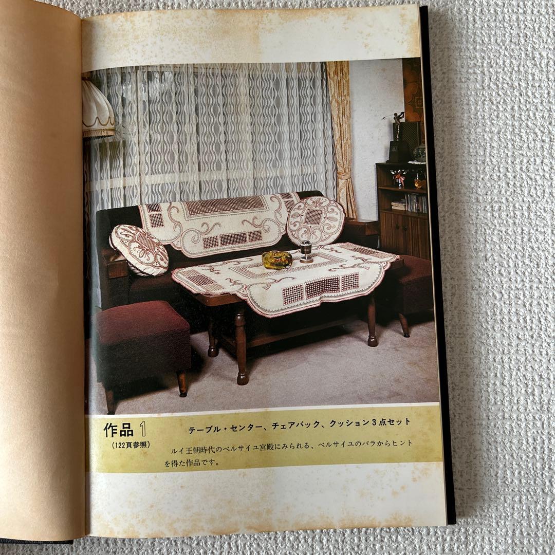 ノルウェーハーダンガー刺しゅう　原京子著