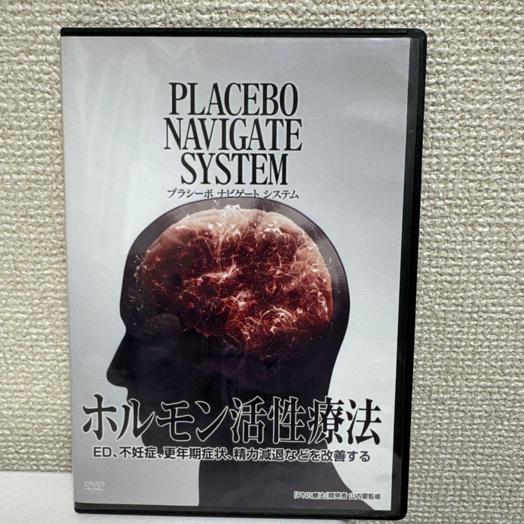 【PLACEBO NAVIGATE SYSTEM】セットDVD！　山内要