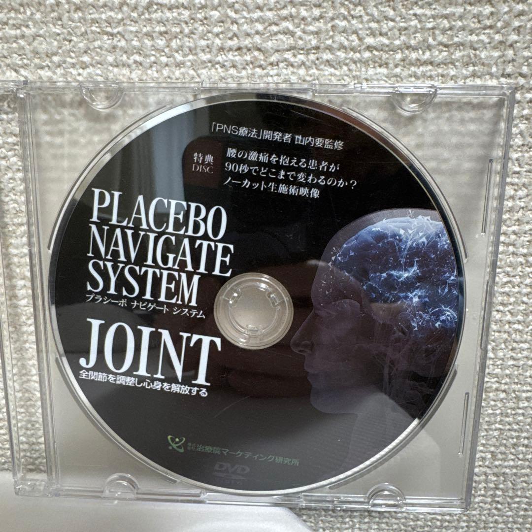 【PLACEBO NAVIGATE SYSTEM】セットDVD！　山内要