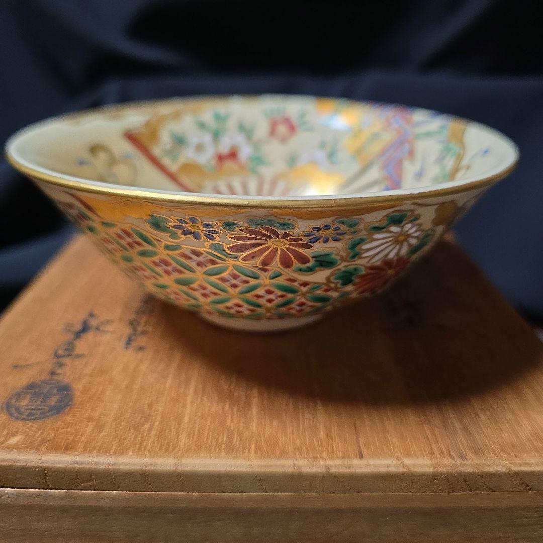 京焼 音羽山窯 橋本永豊 永豊造 仁清写 金彩色絵 扇面 平茶碗 抹茶碗