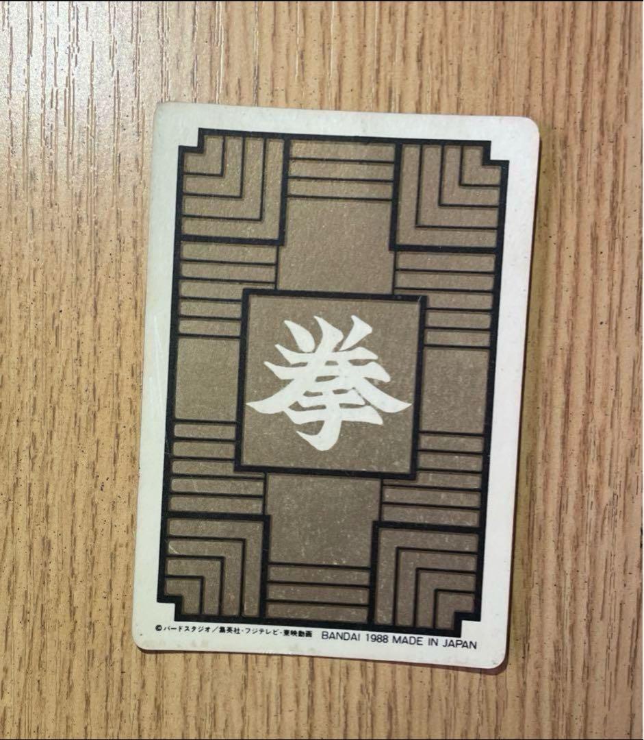 【Vintage】DRAGON BALL Trading Card No.④