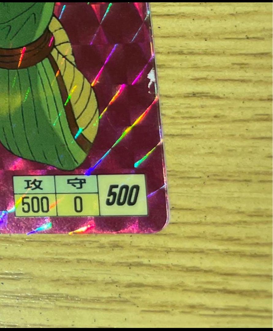 【Vintage】DRAGON BALL Trading Card No.④
