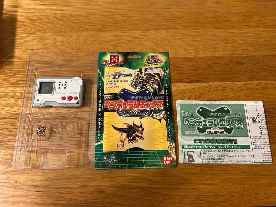 デジモンクロニクル　ペンデュラムエックス2.0