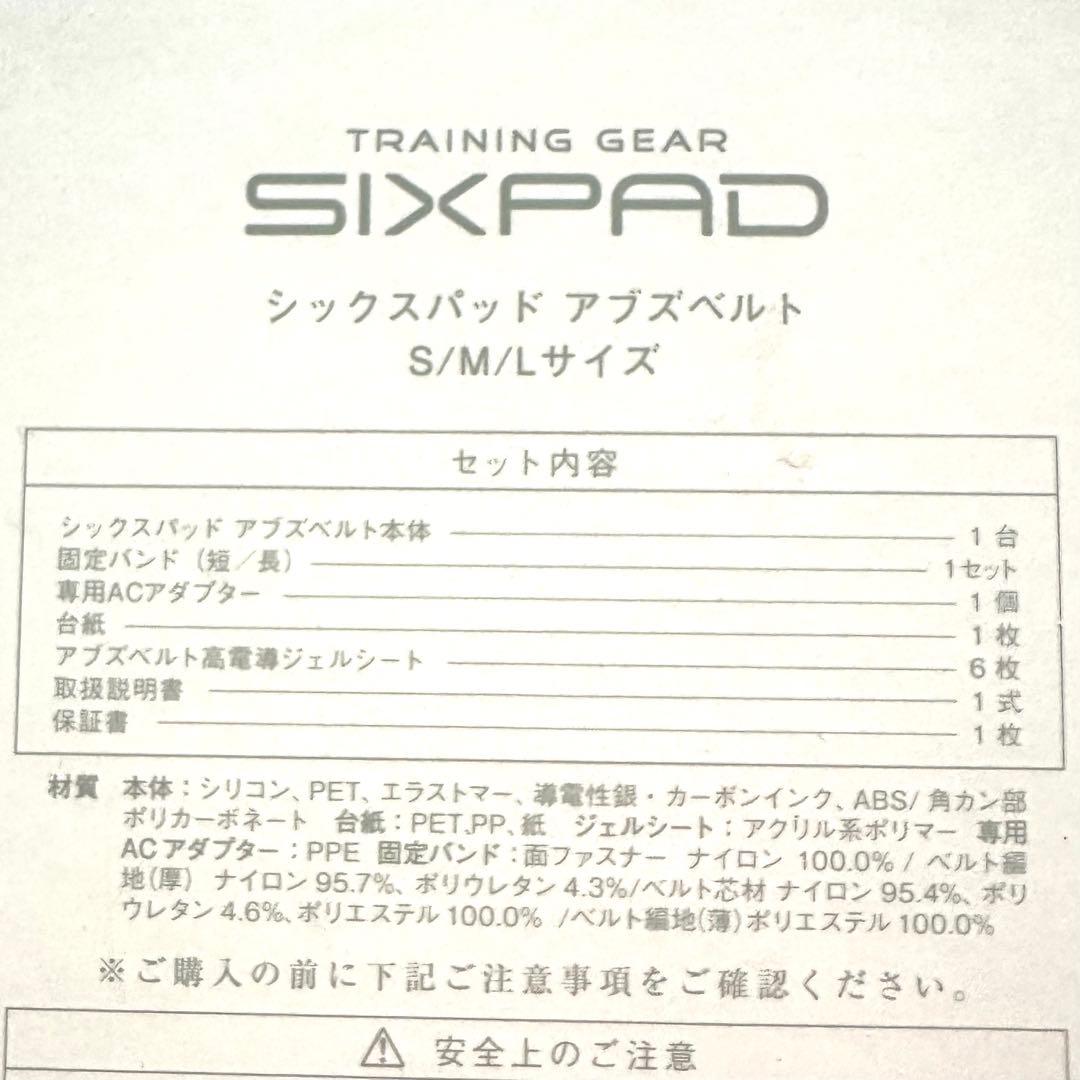 正規品 MTG SIXPAD Abs Belt ＋ 純正品ジェルシート×6箱