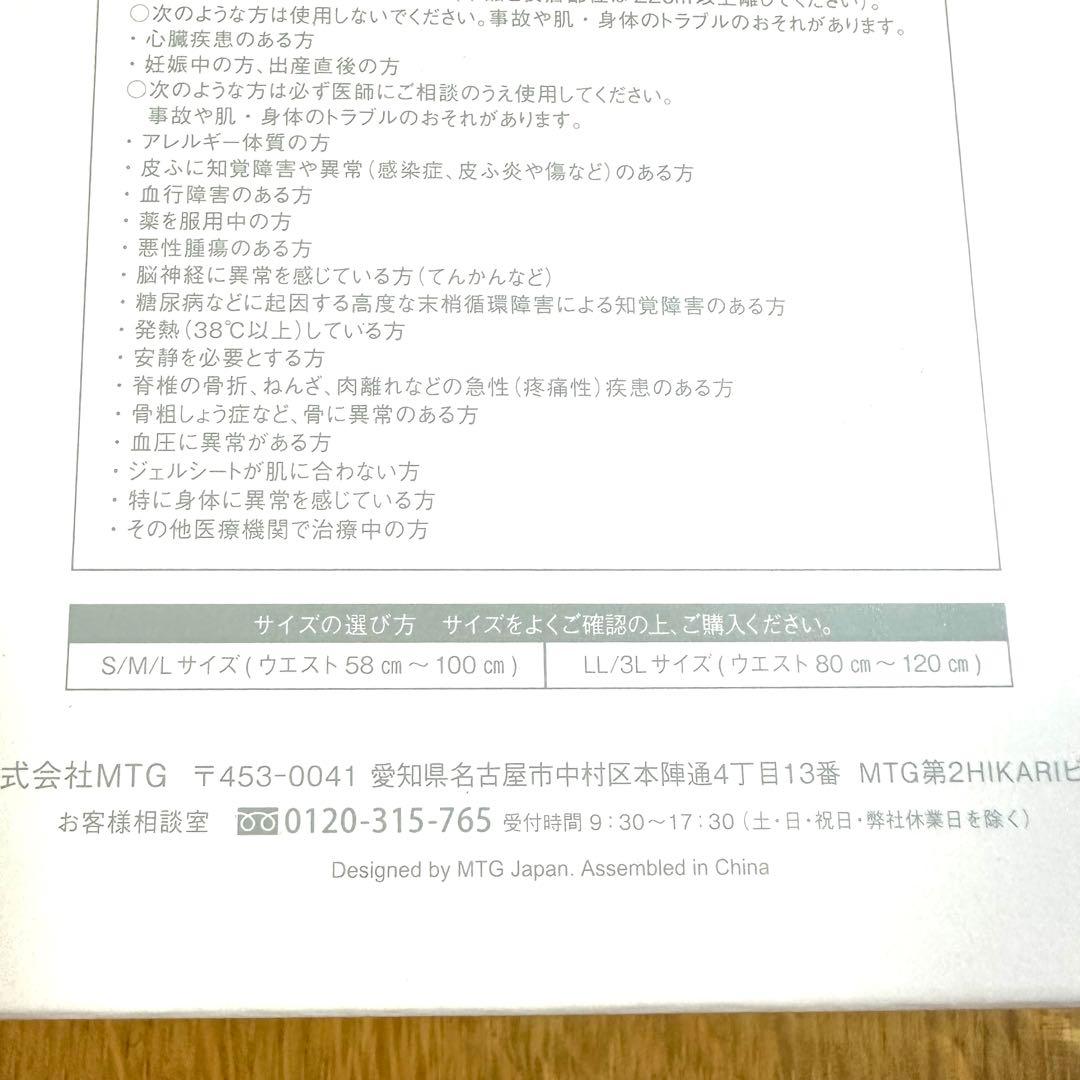 正規品 MTG SIXPAD Abs Belt ＋ 純正品ジェルシート×6箱