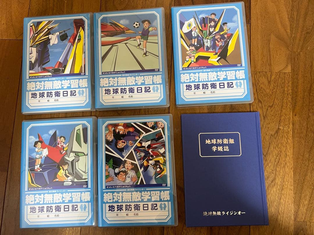 絶対無敵ライジンオー　元気爆発ガンバルガーDVD BOX 特典同窓会DVD見本版