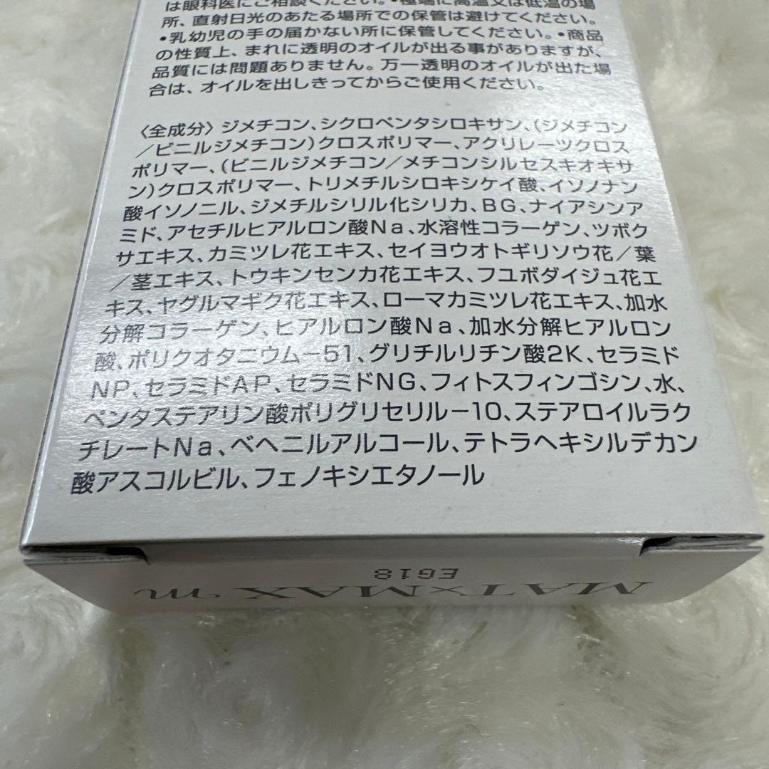 マットマックスクリームM ※箱無し　5個