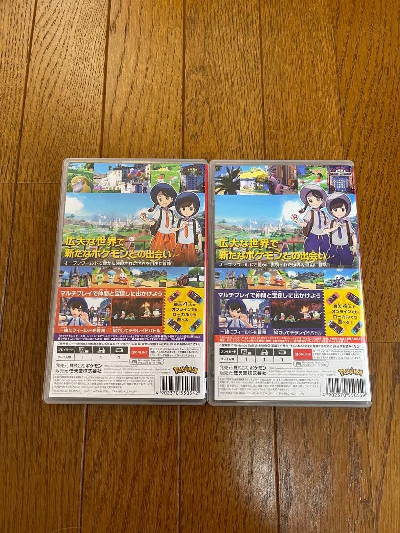 ポケットモンスタースカーレットバイオレット　ダブルパックSwitch