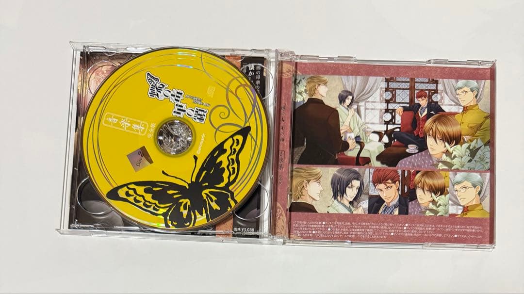 蝶の毒　華の鎖　音楽集　CD