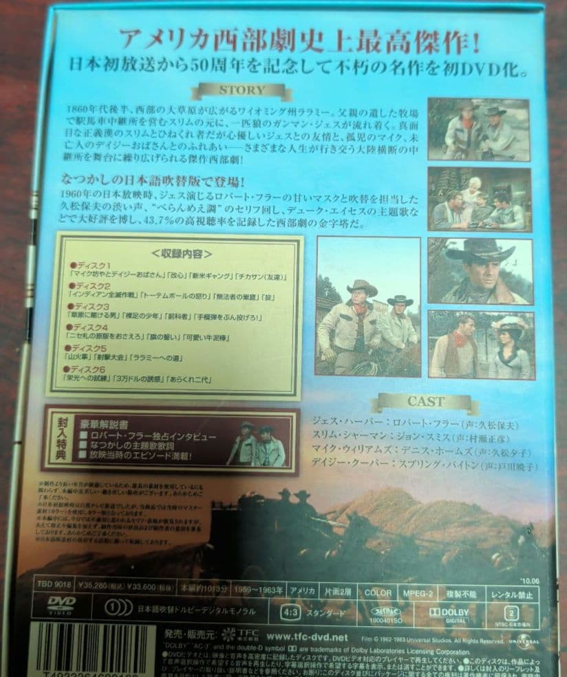 ララミー牧場