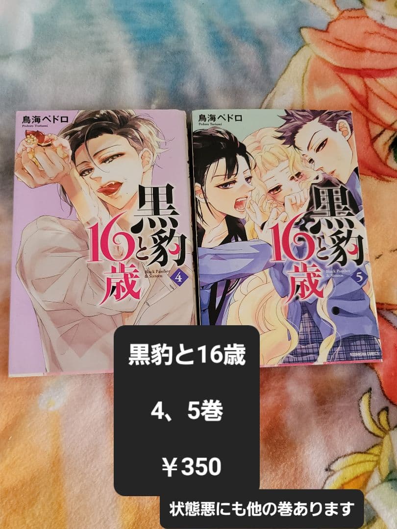 本 漫画本 少女漫画 コミック 恋愛漫画 先生ごと ＋ 100円～200円均一